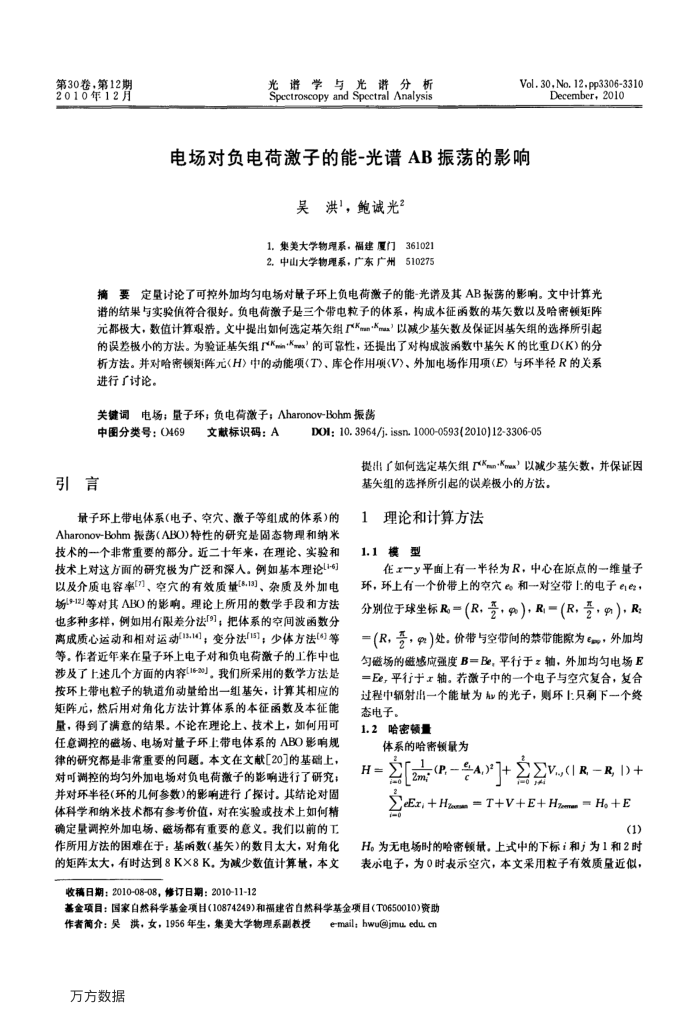 电场对负电荷激子的能-光谱AB振荡的影响