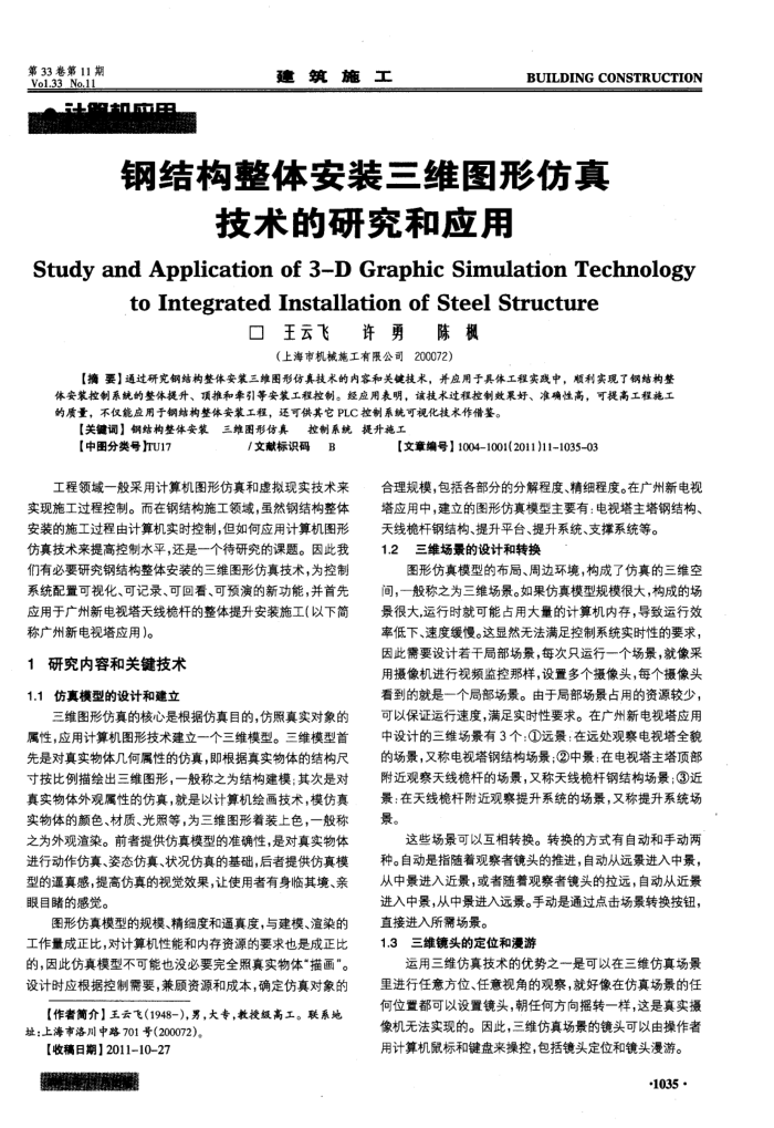 ֽṹ尲װάͼη漼оӦ