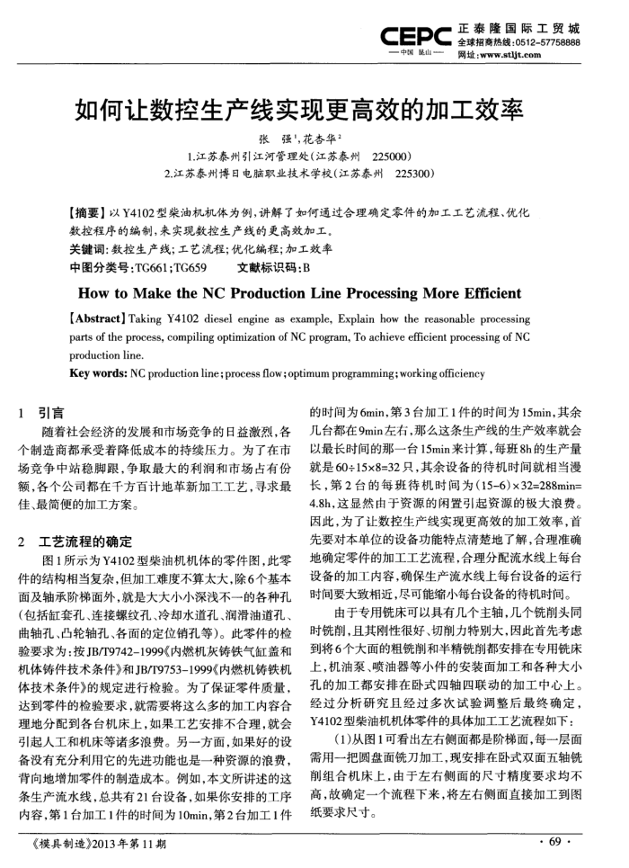 如何让数控生产线实现更高效的加工效率