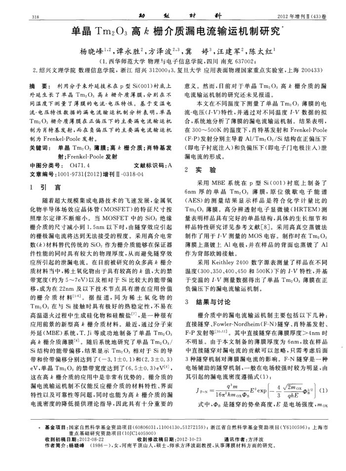 Tm2O3kդ©˻о
