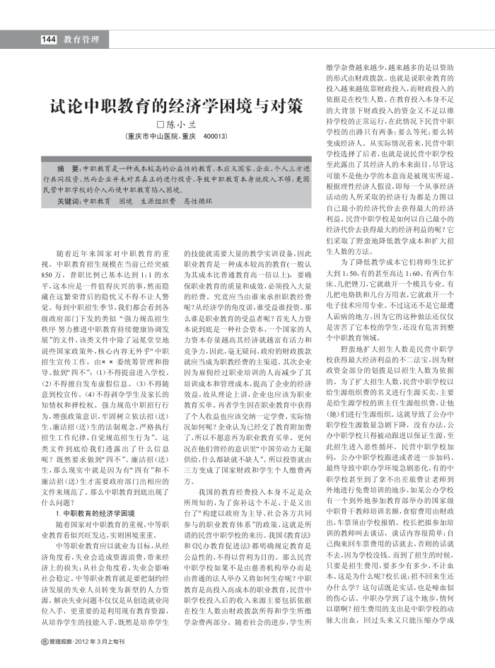 社会实践是大学生成长成才的必由之路