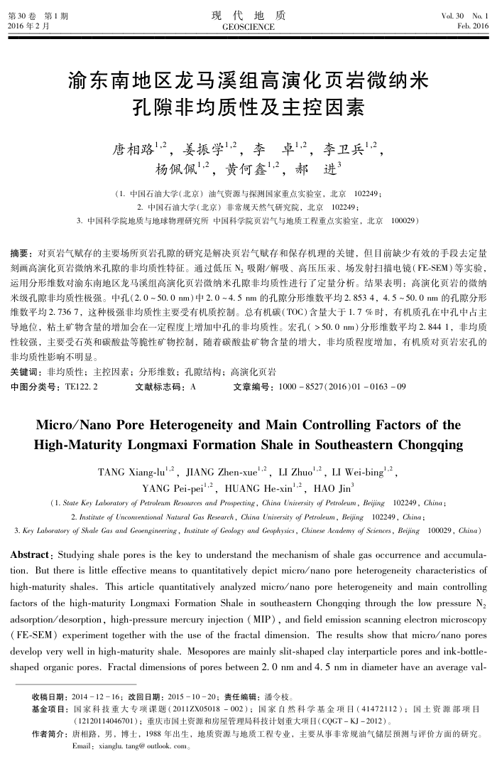 渝东南地区龙马溪组高演化页岩微纳米孔隙非均质性及主控因素