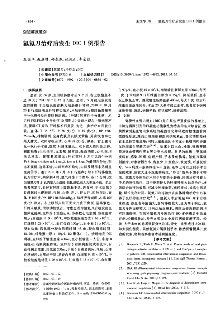 벺ƺDIC1