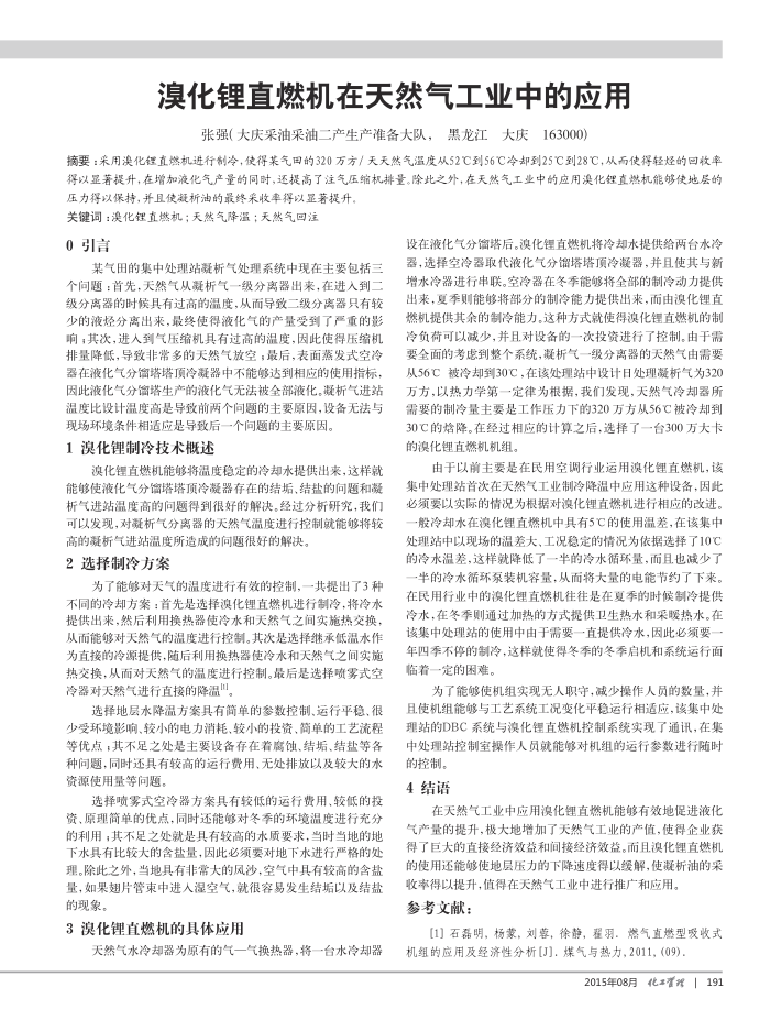 廯ֱȼȻҵеӦ