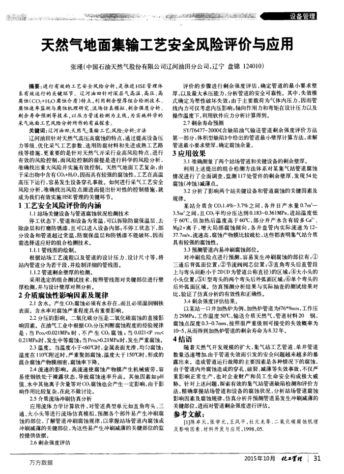 Ȼ漯乤հȫӦ