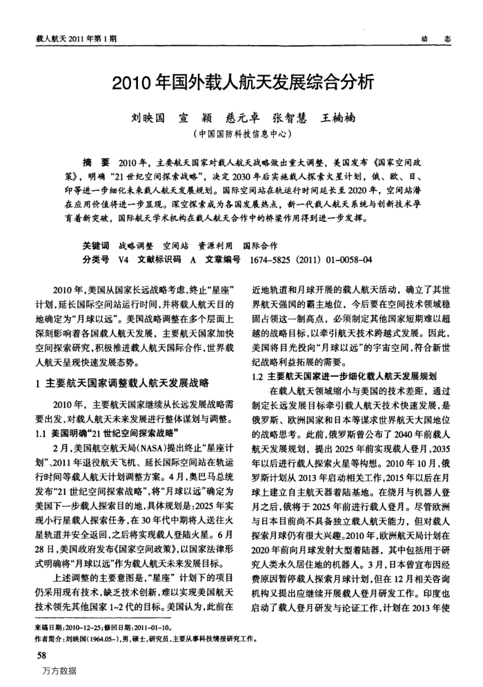 2010˺췢չۺϷ