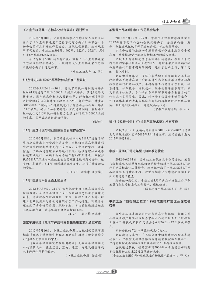 对ISO﹢9000:2005“质量”定义及内涵的解读