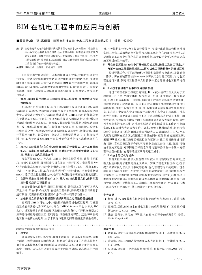BIMڻ繤еӦ봴