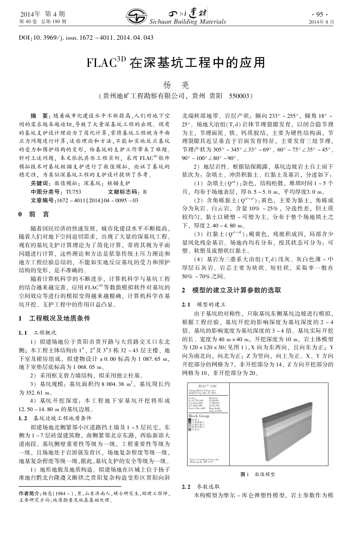 FLAC3DӹеӦ
