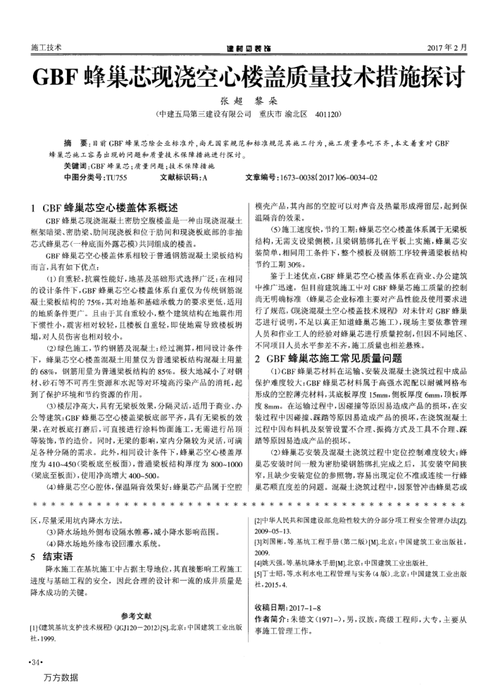 GBF䳲оֽ¥ʩ̽