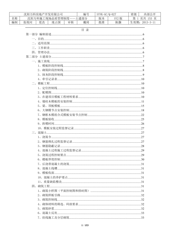 ڲֳƷʹƶ()-(2013)PDF156ҳ