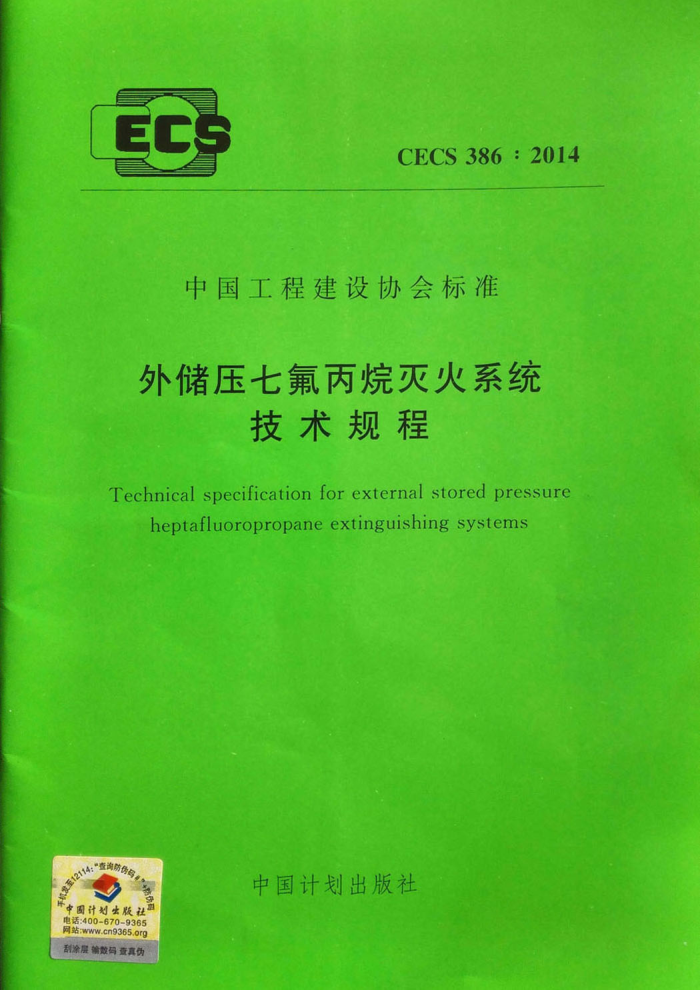CECS 3862014 ⴢѹ߷ϵͳ