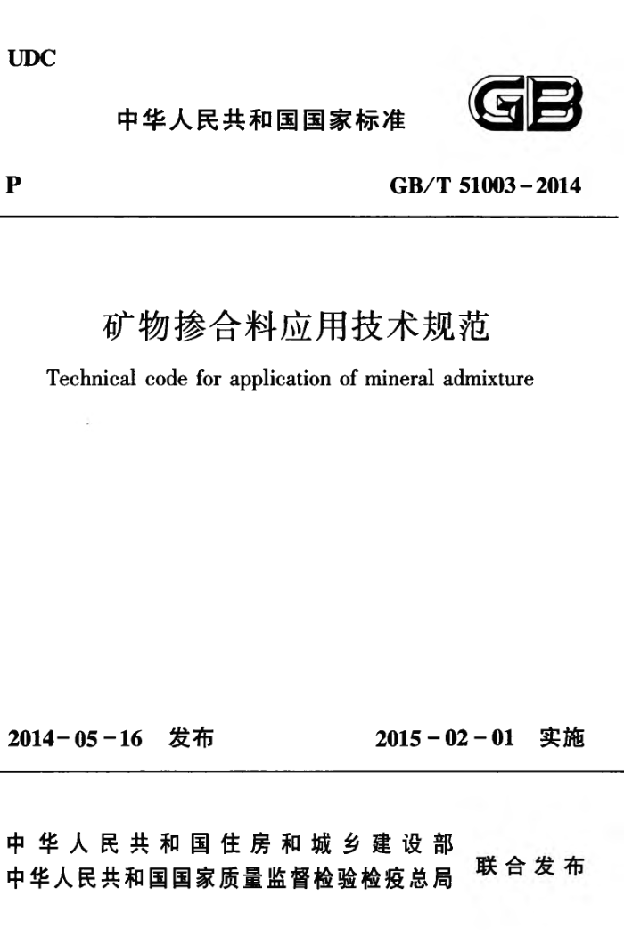 GB/T 51003-2014 Ӧü淶