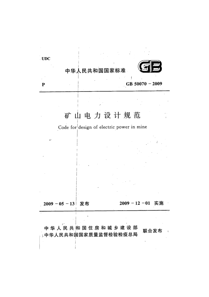 GB 50070-2009 еƹ淶