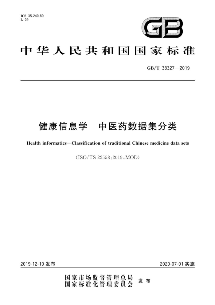 GB/T 38327-2019 健康信息学中医药数据集分类