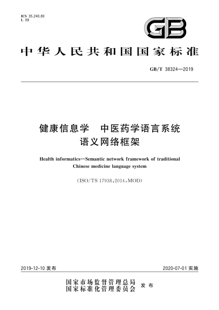 GB/T 38324-2019 健康信息学中医药学语言系统语义网络框架