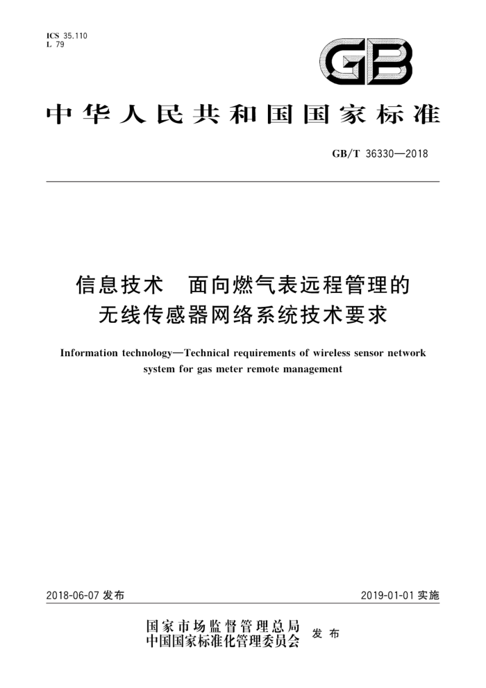 GB/T 36330-2018 信息技术面向燃气表远程管理的无线传感器网络系统技术要求