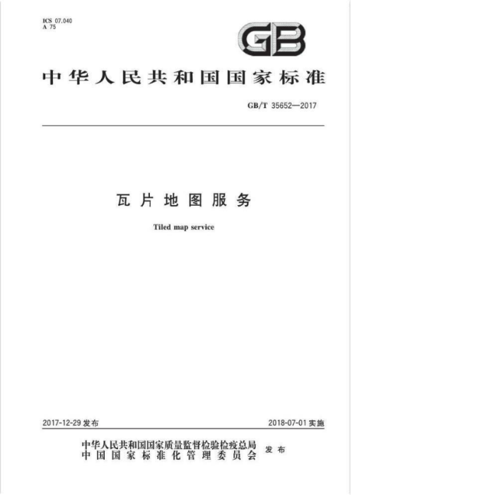 GB/T 35652-2017 Ƭͼ