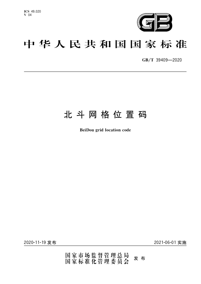 GB/T 39409-2020 λ