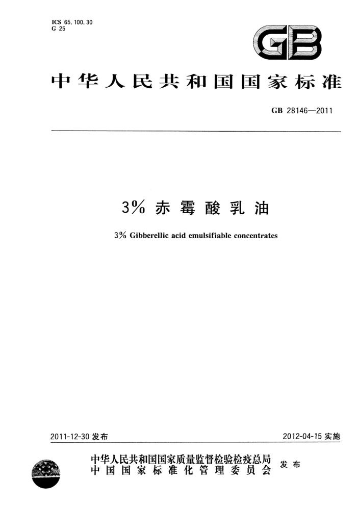 GB 28146-2011 3%ù