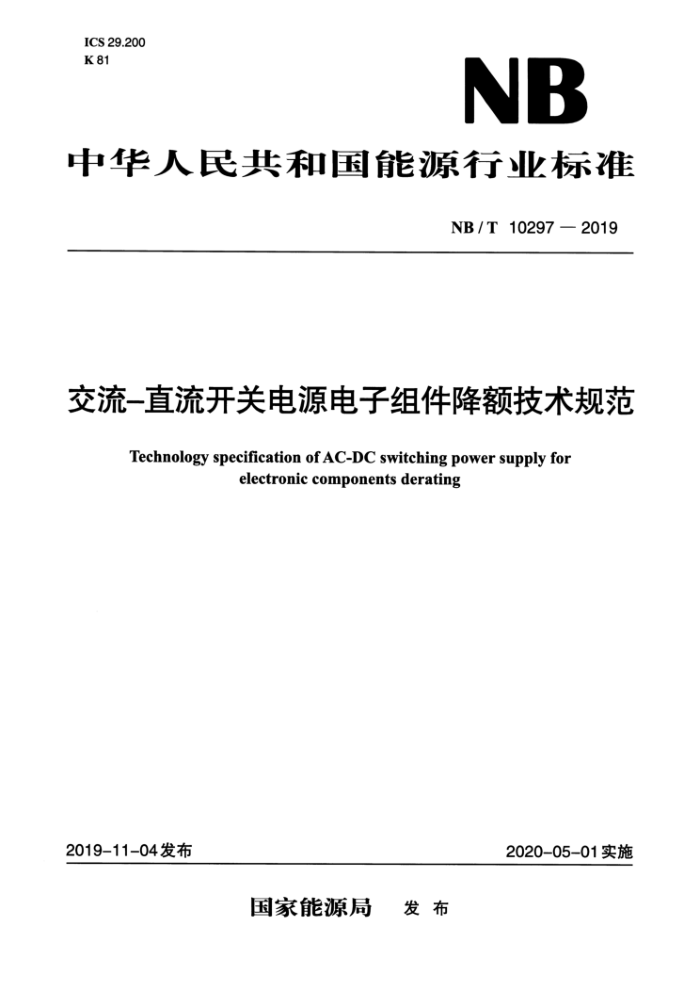 GB/T 39848-2021 ƽʾɫ