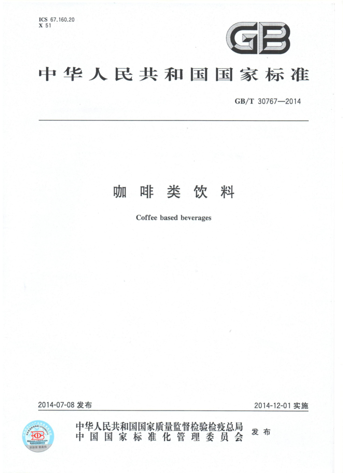 GB/T 30767-2014 