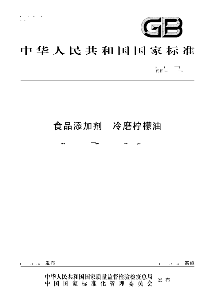GB 6772-2008 ʳƷӼĥ