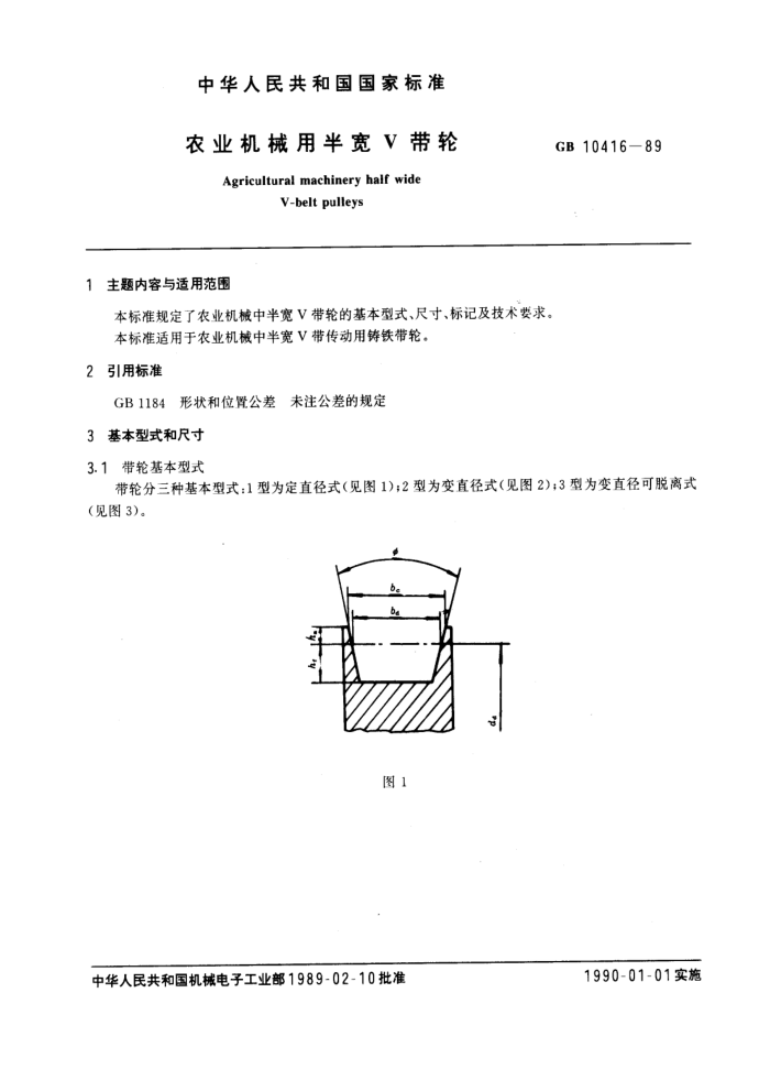 GB 10416-1989 ũҵеðV