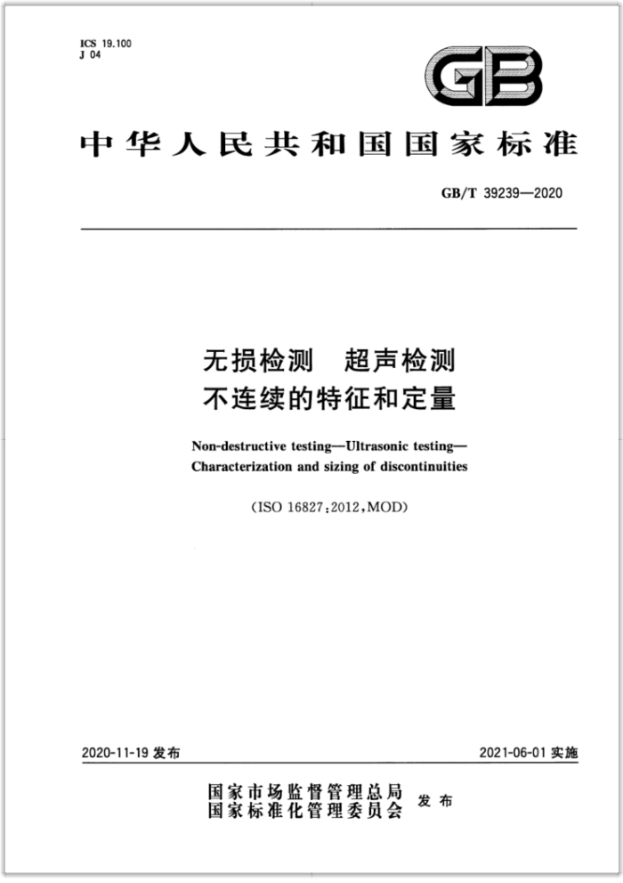 GB/T 39239-2020 ⳬⲻͶ
