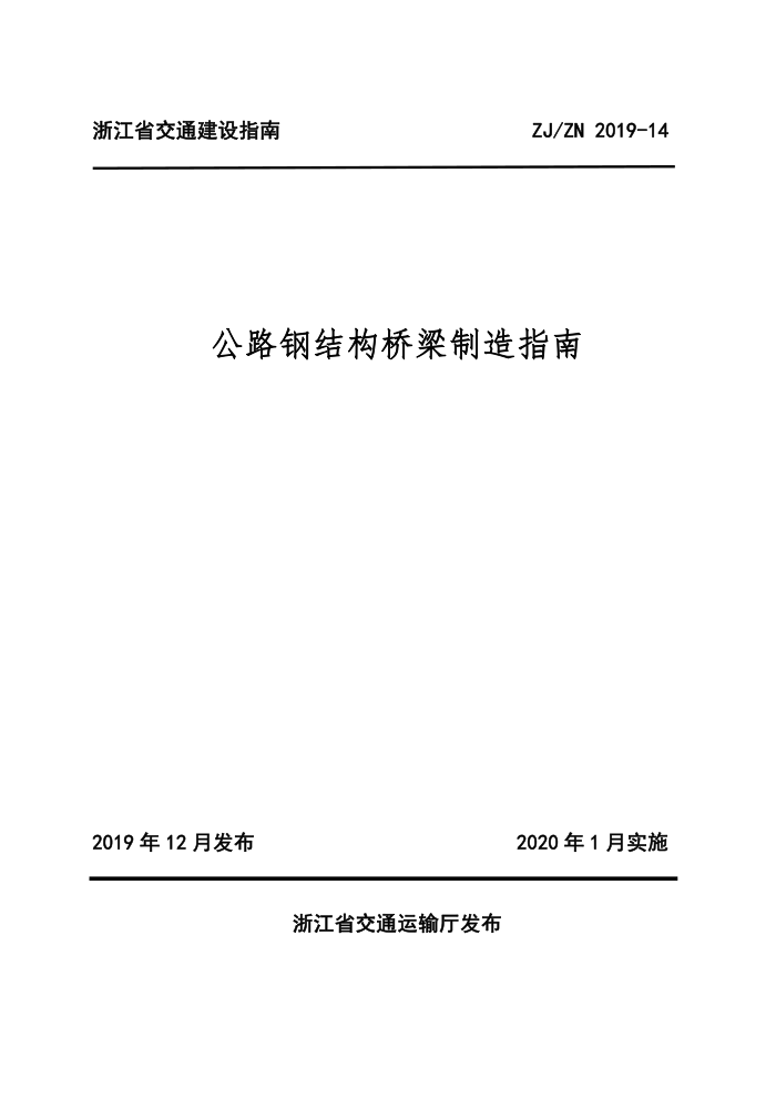 ZJ/ZN 2019-14 ·ֽṹָ