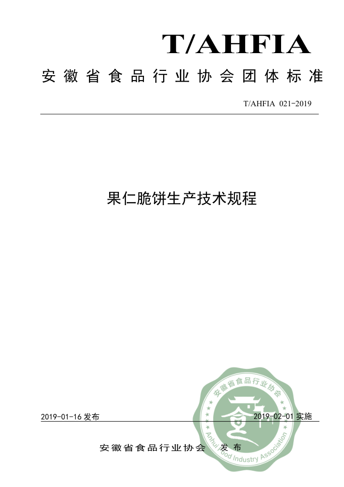 T/AHFIA 021-2019 ʴ