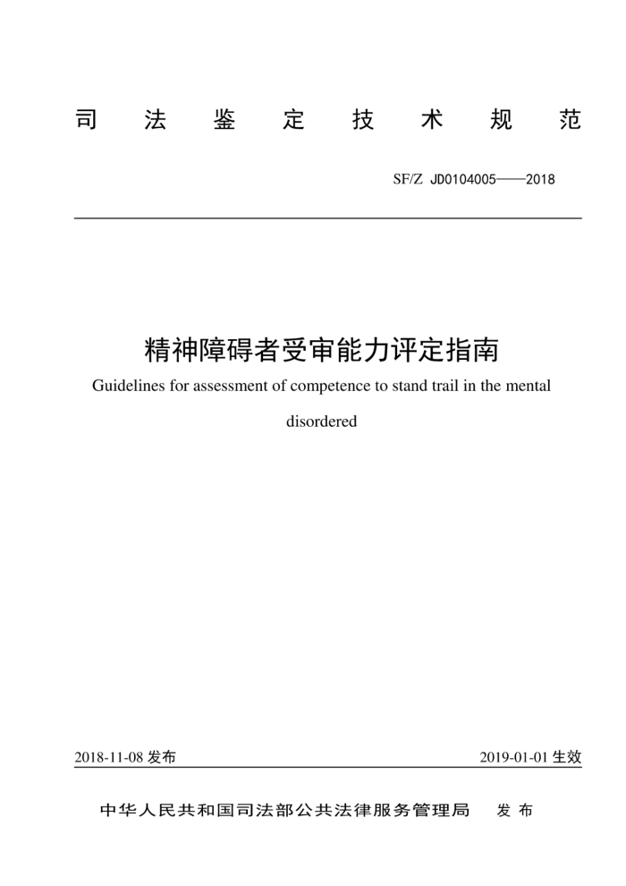 SF/Z JD0104005-2018 ϰָ