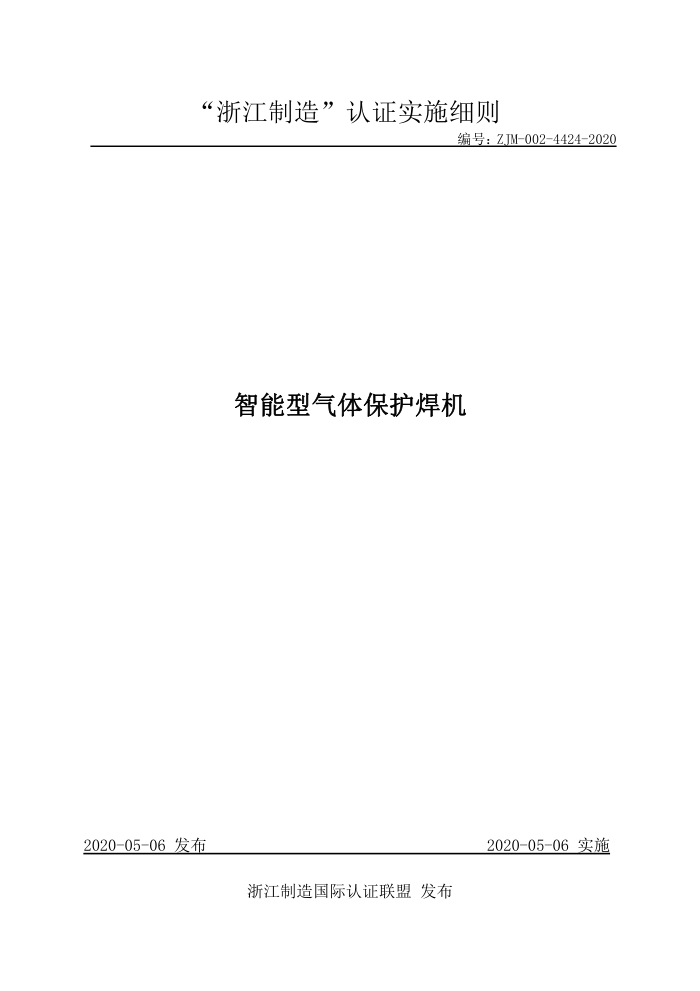 ZJM-002-4424-2020 屣