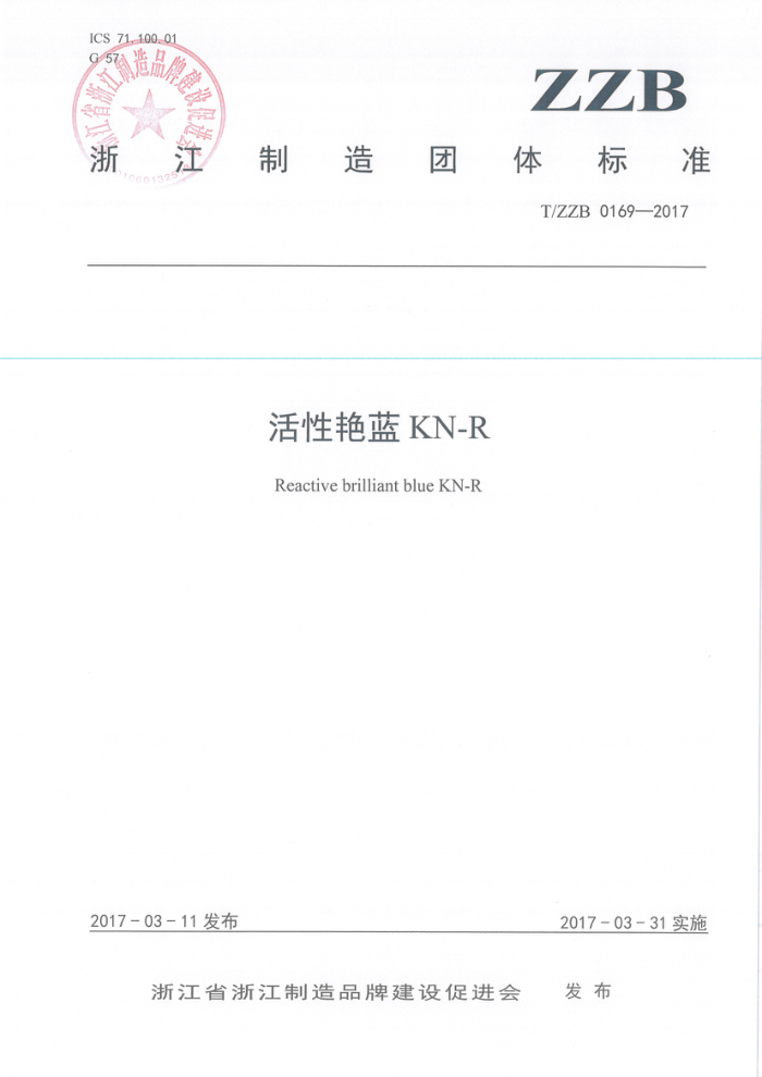 T/ZZB 0169-2017 KN-R