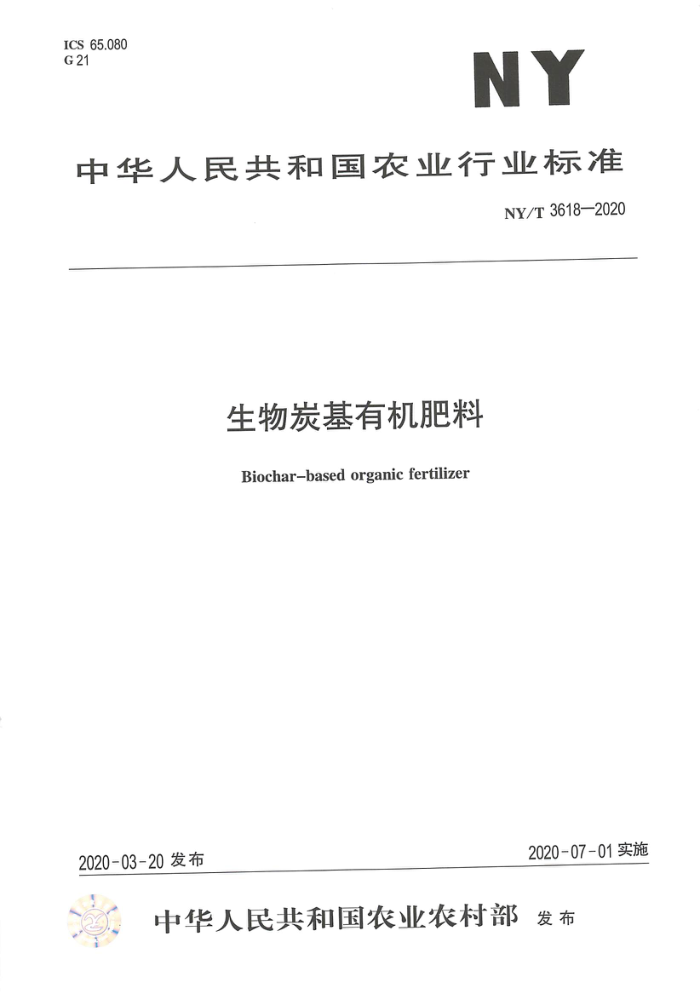 NY/T 3618-2020 ̿л