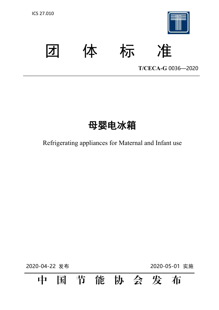 T/CECA-G 0036-2020 ĸӤ