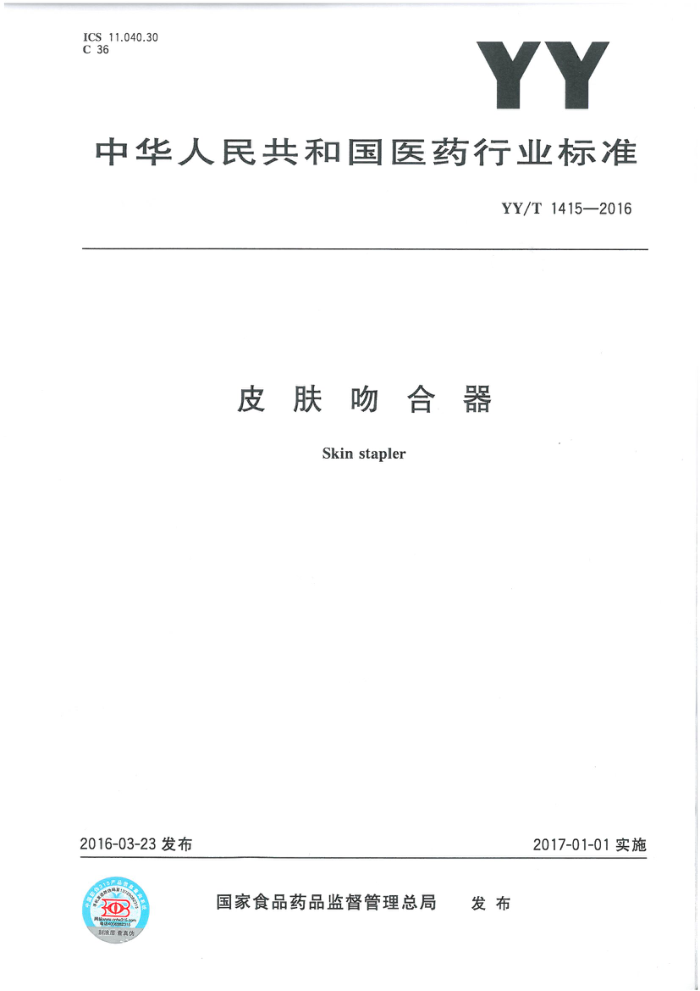 YY/T 1415-2016 ƤǺ