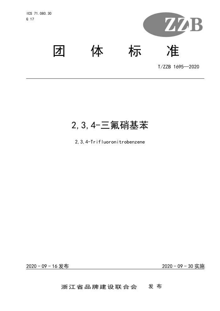 T/ZZB 1695-2020 2,3,4-三氟硝基苯