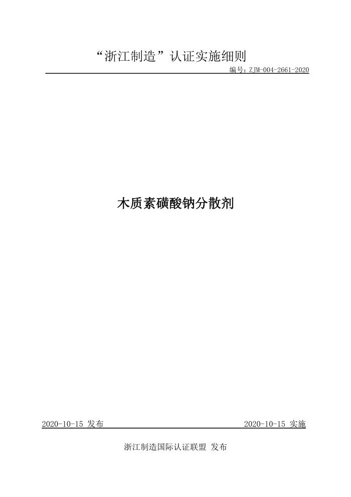 ZJM-004-2661-2020 ľػƷɢ
