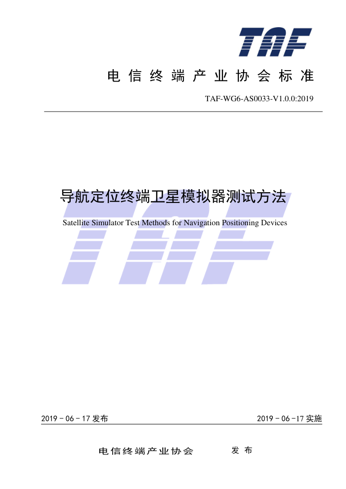 TAF-WG6-AS0033-V1.0.0-2019 λնģԷ