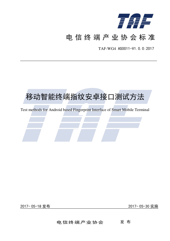 TAF-WG4 AS0011-V1.0.0-2017 ƶնָư׿ӿڲԷ