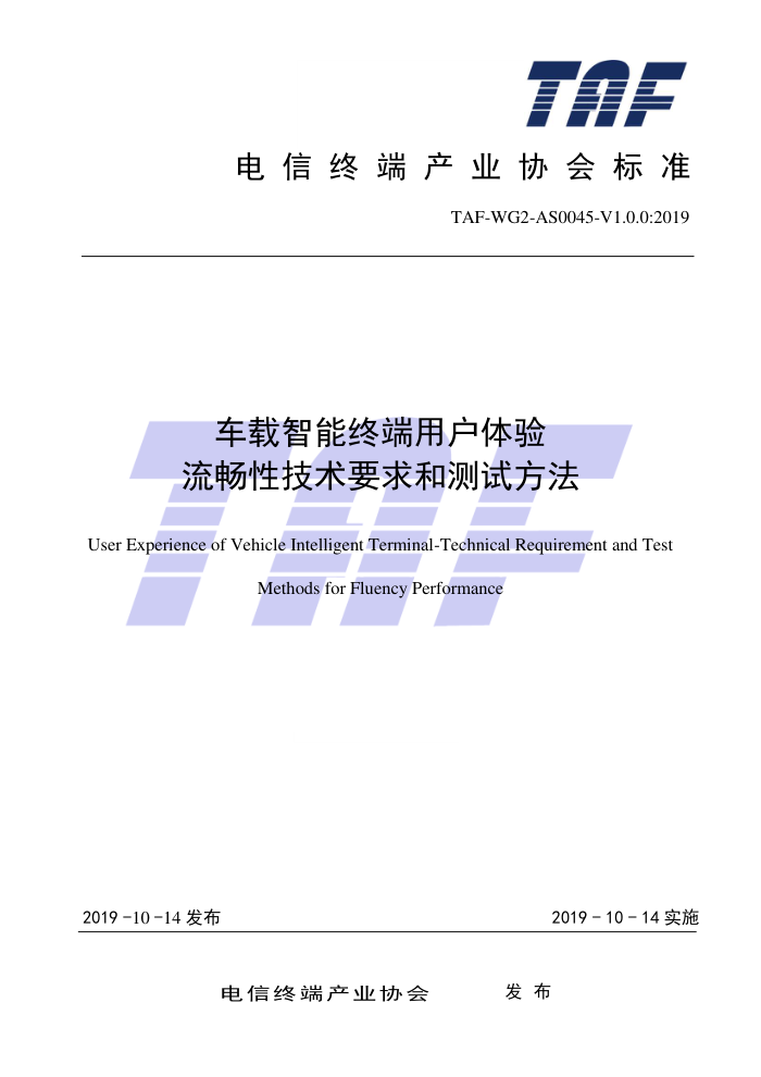 TAF-WG2-AS0045-V1.0.0-2019 նûԼҪͲԷ