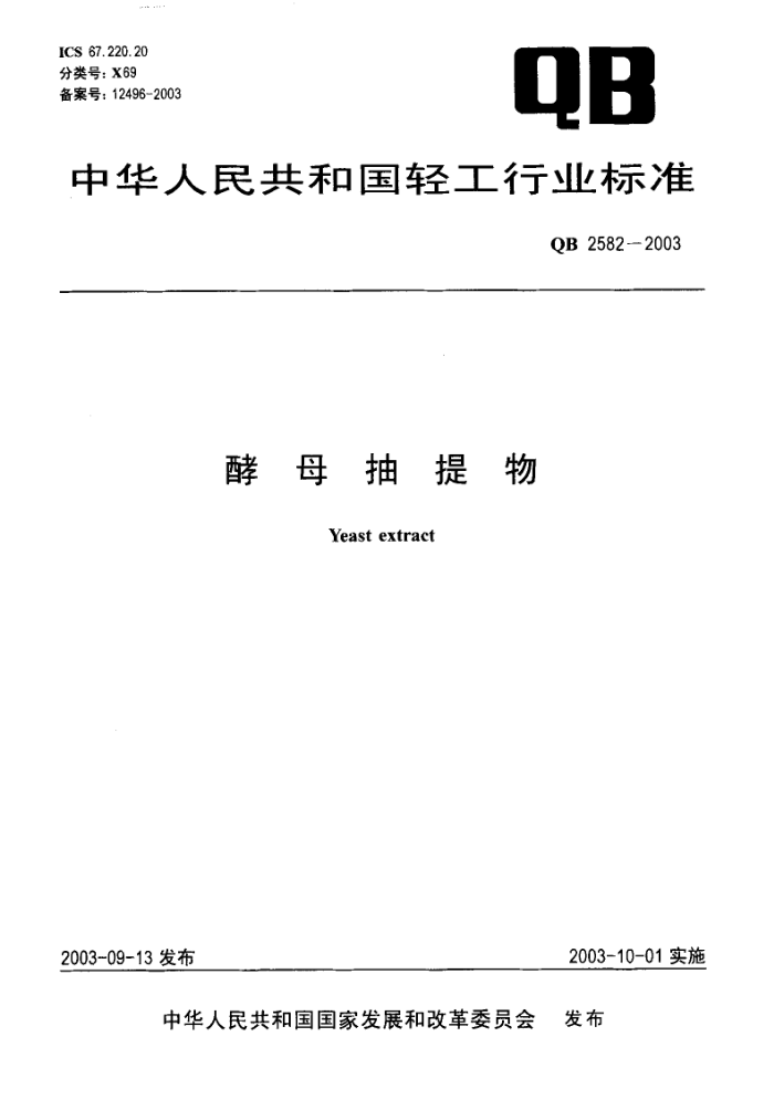QB 2582-2003 ĸ