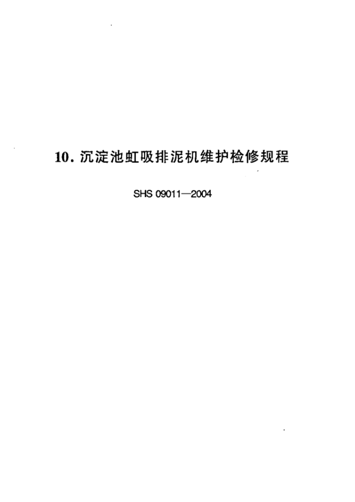 SHS 09011-2004 غά޹