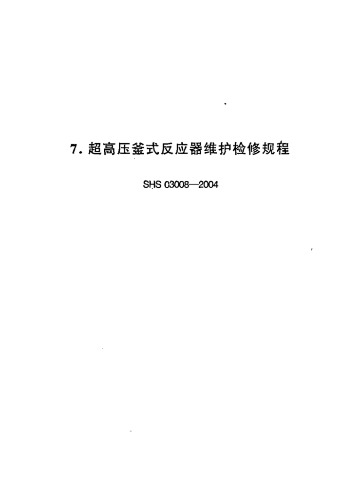 SHS 03008-2004 ѹʽӦά޹