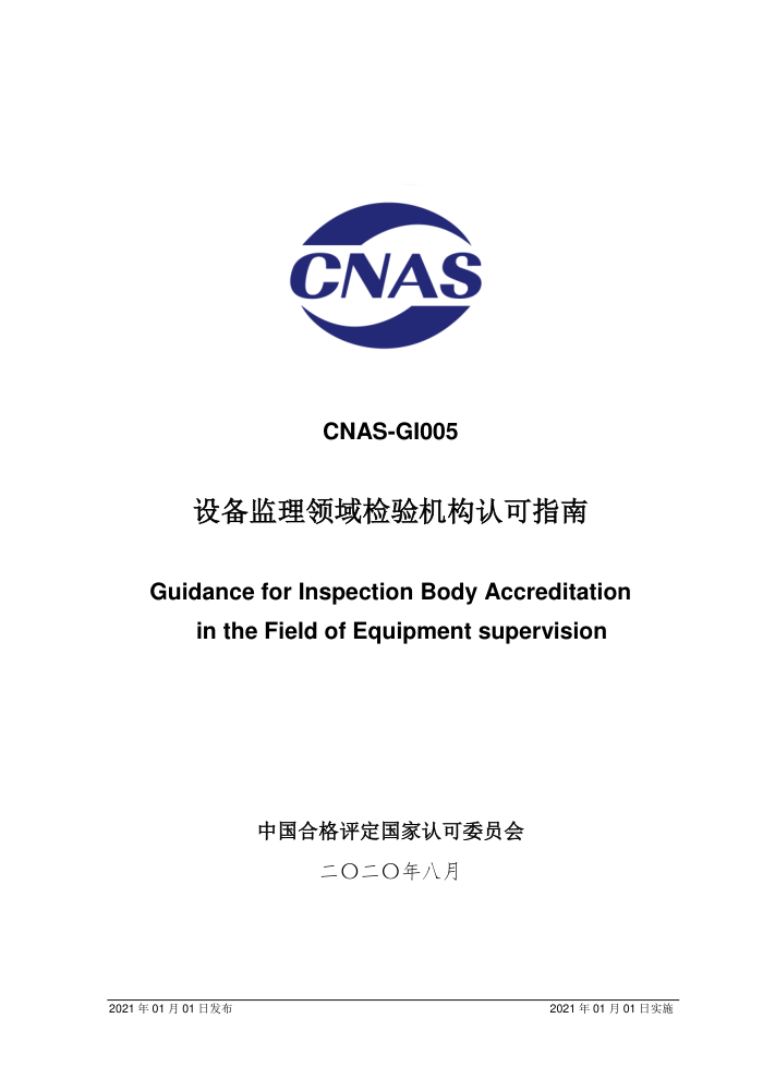 CNAS-GI0052020 豸Ͽָ
