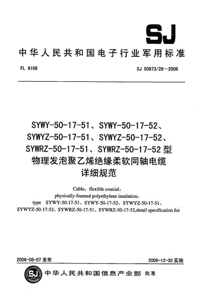 SJ 50973/28-2006 SYWY-50-17-51SYWY-50-17-52SYWYZ-50-17-51SYWYZ-50-17-52SYWRZ-50-17-51SYWRZ-50-1