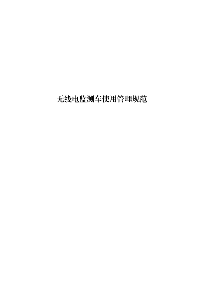 Ų2016379-16 ߵ⳵ʹù淶