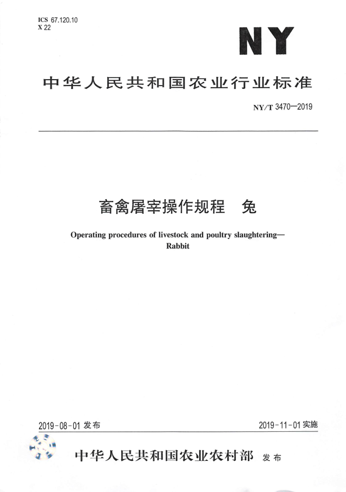 NY/T 3470-2019 畜禽屠宰操作规程兔
