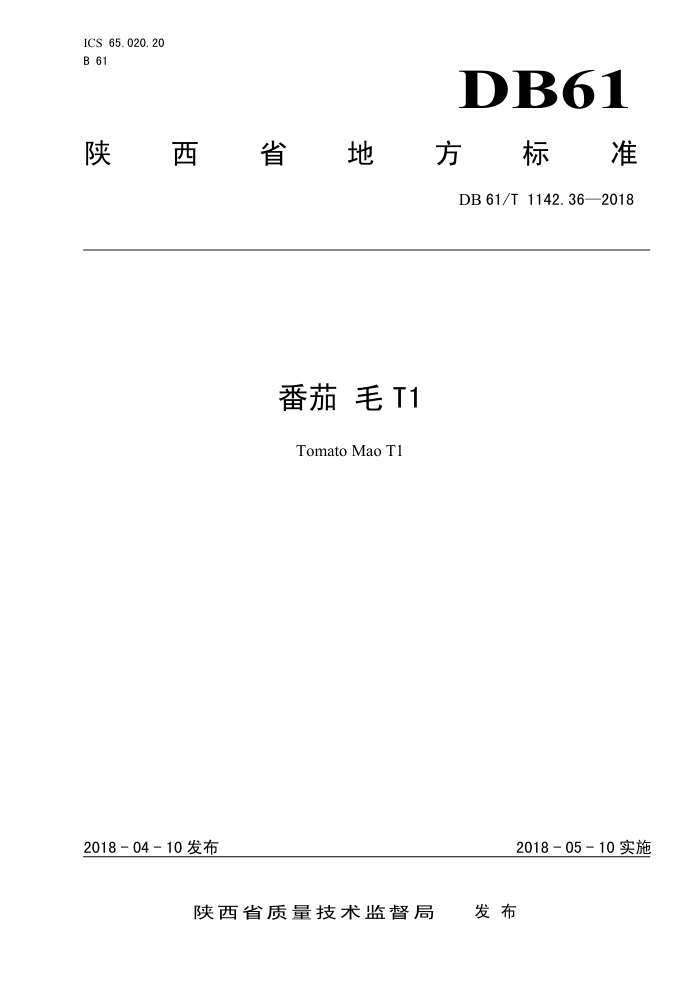 DB61/T 1142.36-2018 ëT1
